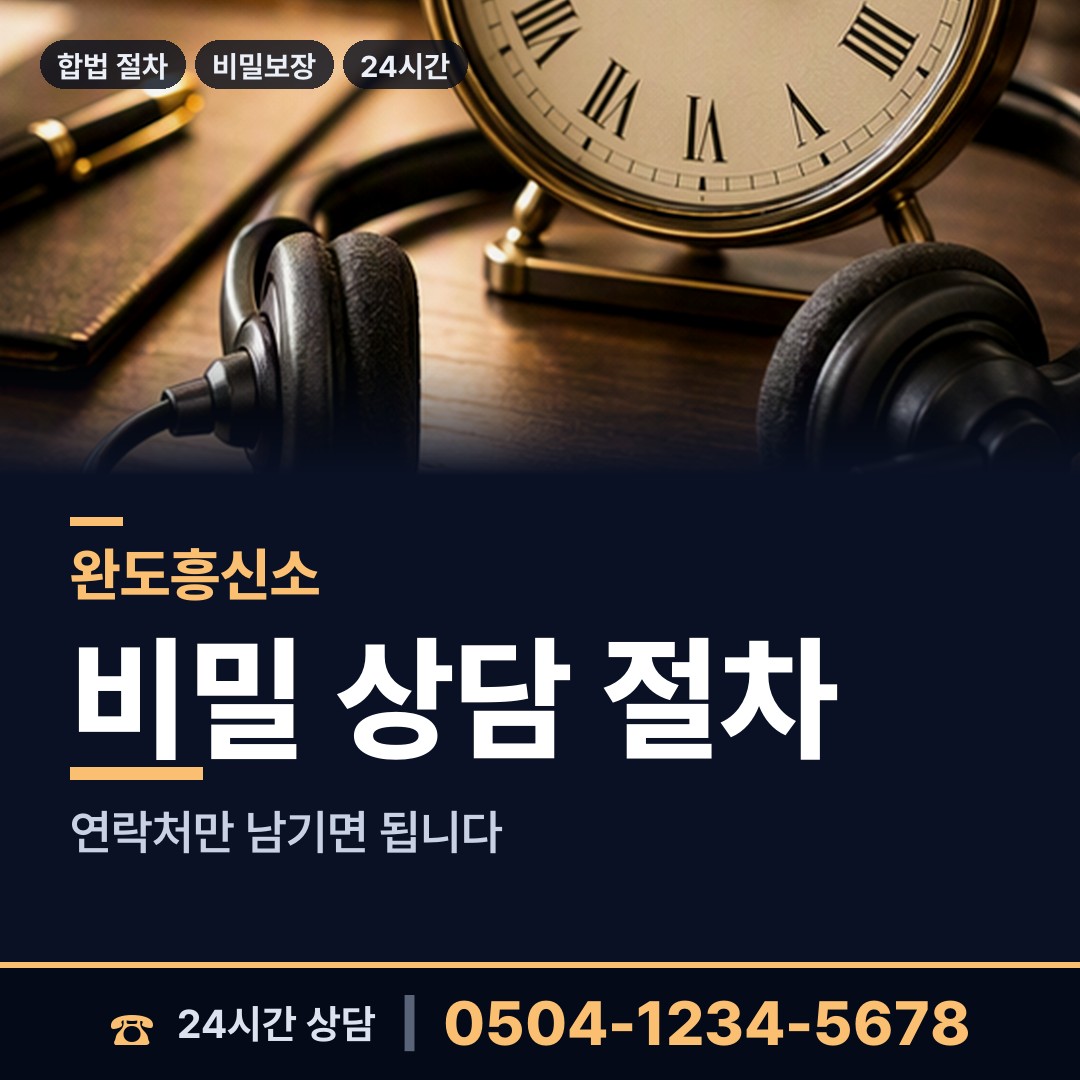 완도 신지면 배우자행적조사 상담 안내